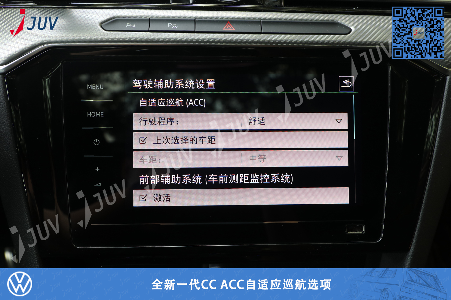 W_全新一代CC ACC自适应巡航选项.jpg