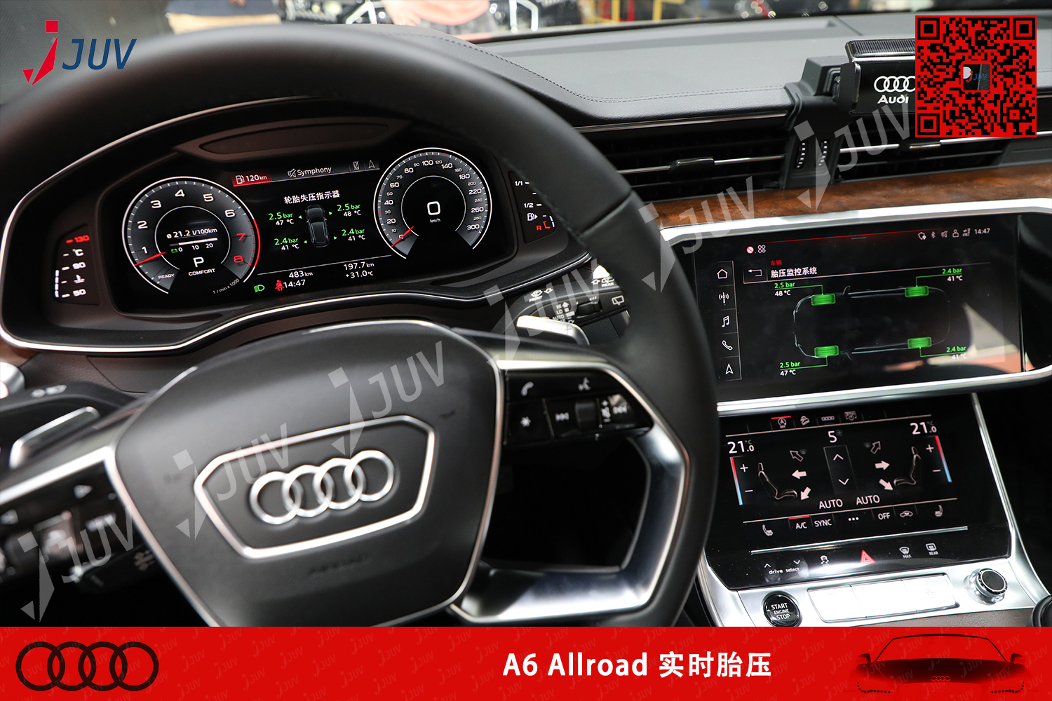 W_A6 Allroad 实时胎压.jpg