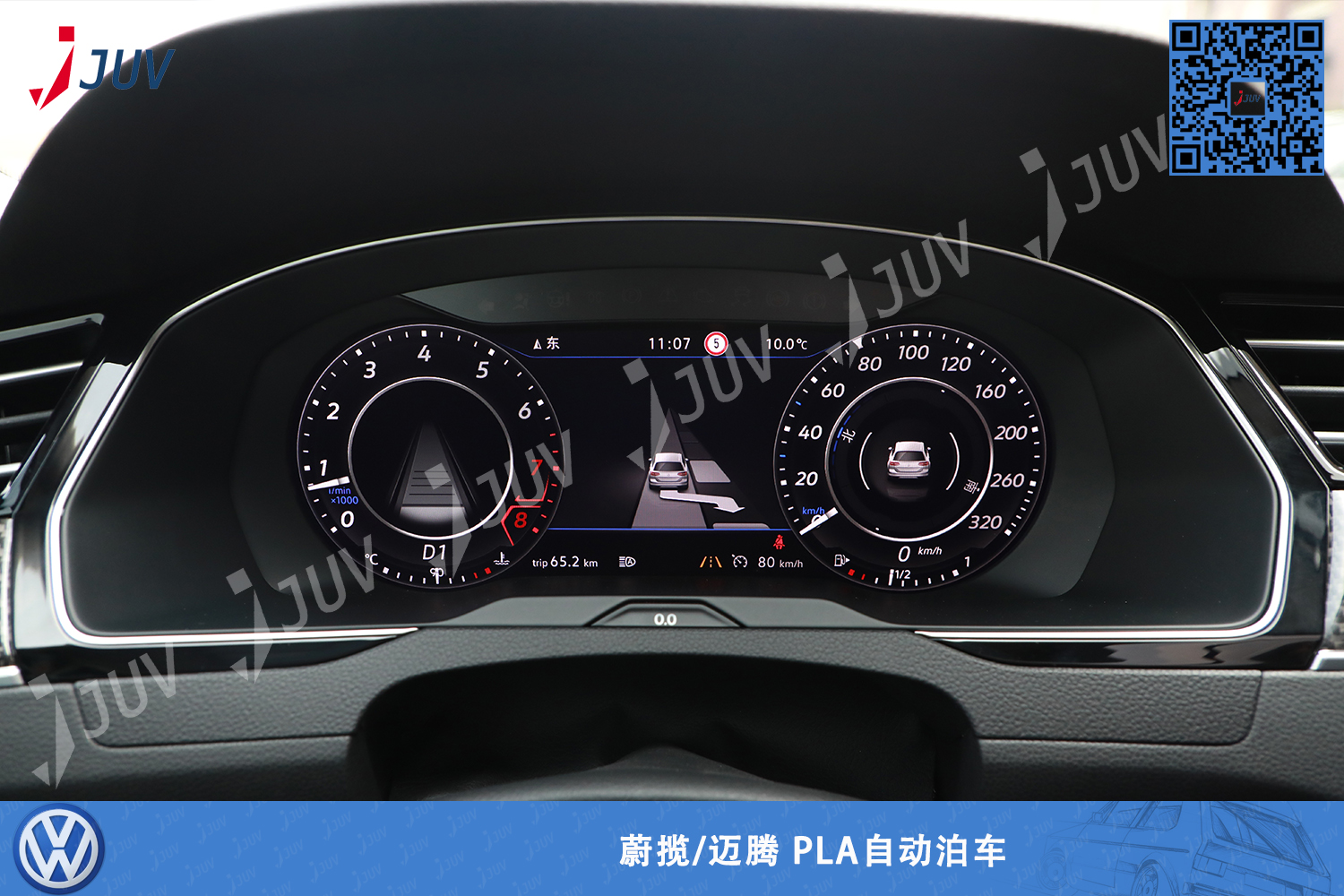 W_蔚揽迈腾 PLA自动泊车4.jpg