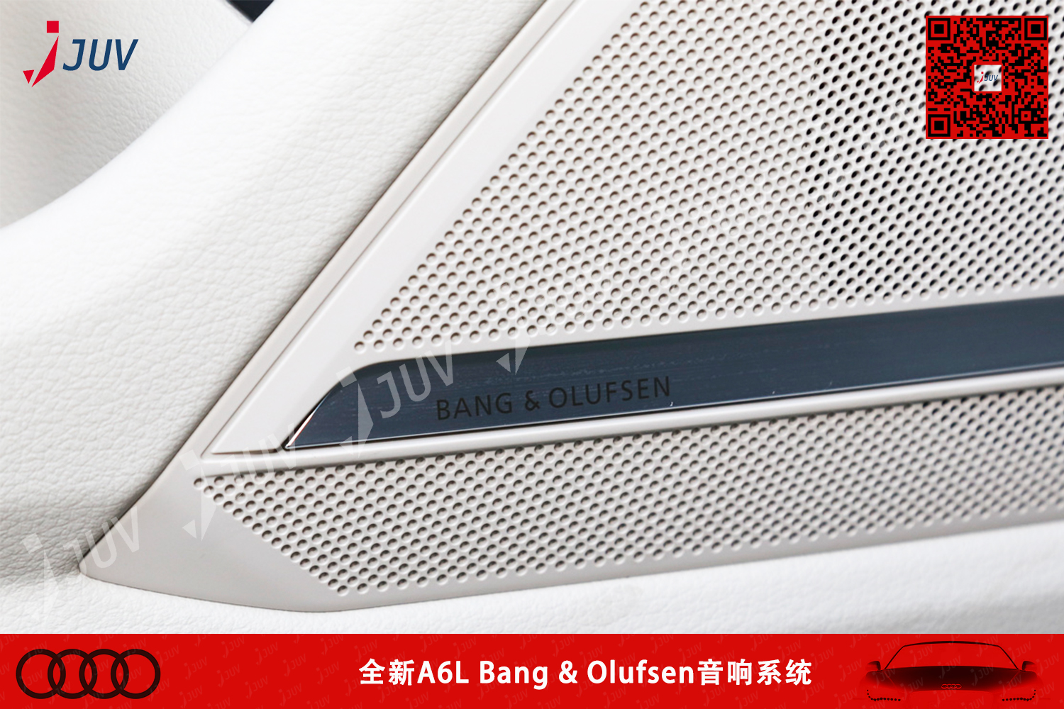 W_全新A6L Bang & Olufsen音响系统3.jpg