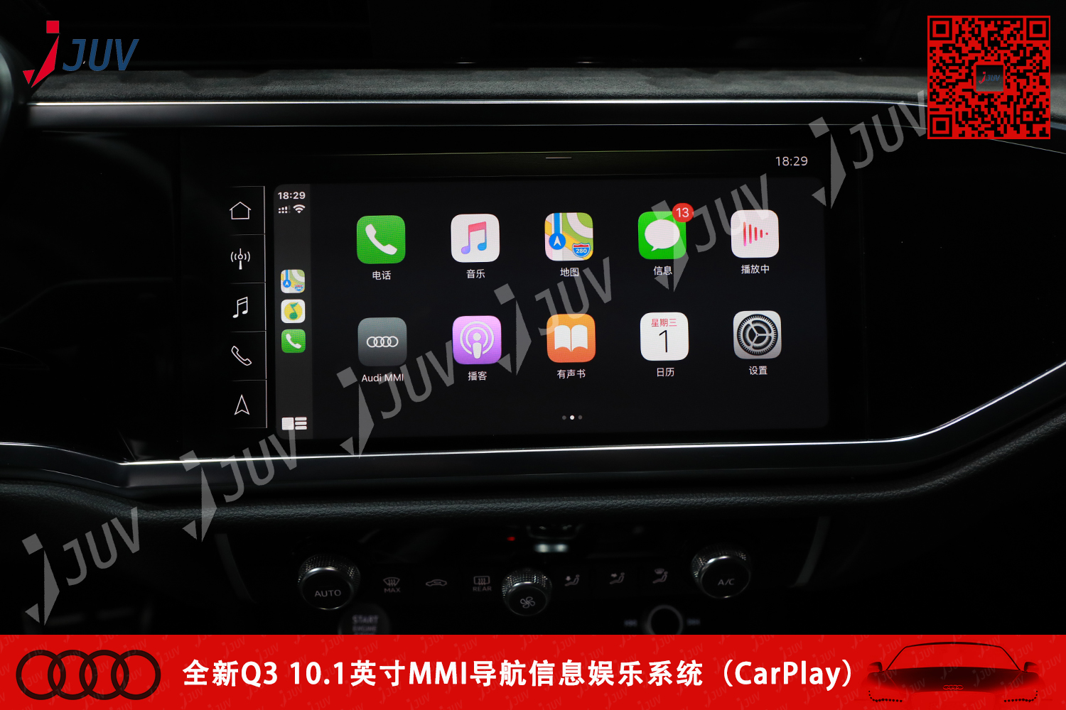 W_全新Q3 10.1英寸MMI导航信息娱乐系统（CarPlay）1.jpg